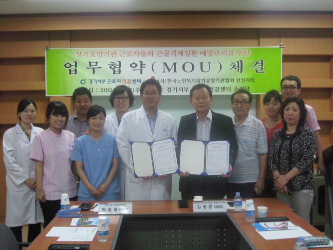 근로자 건강센터와 업무협약..