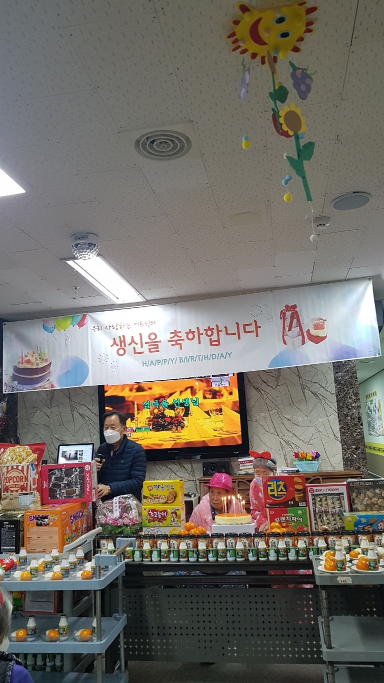 어르신 생신모습입니다.