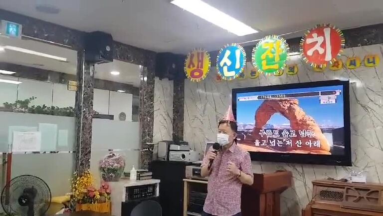 생신잔치