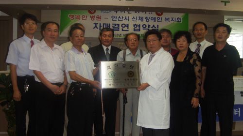 행복한 병원(요양원)-장애인협회 자매결연