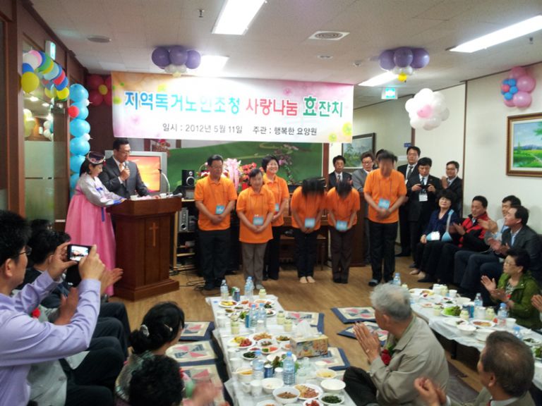 어버이날행사-지역독거노인과 효잔치