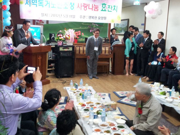 사랑나눔 효잔치