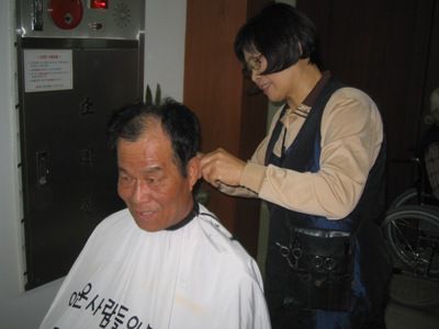 이미용