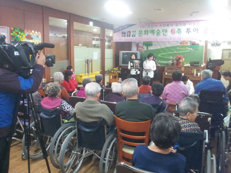 모방송국 촬영-행복한요양원에서 문화예술단 공연