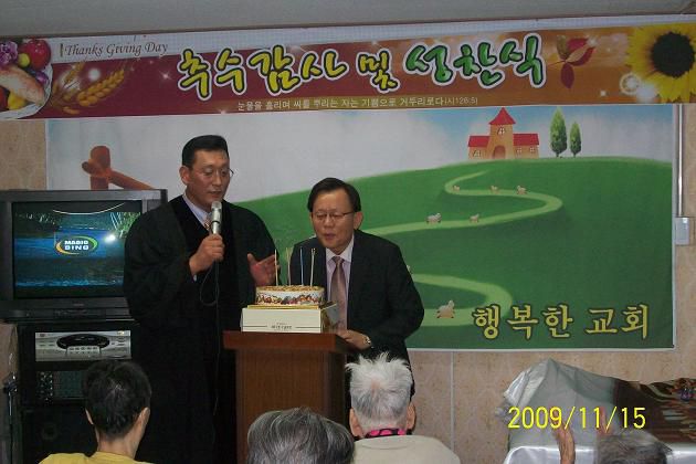 추수감사절