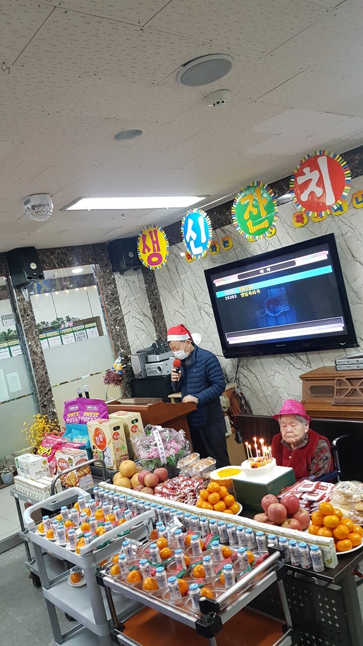 생신잔치