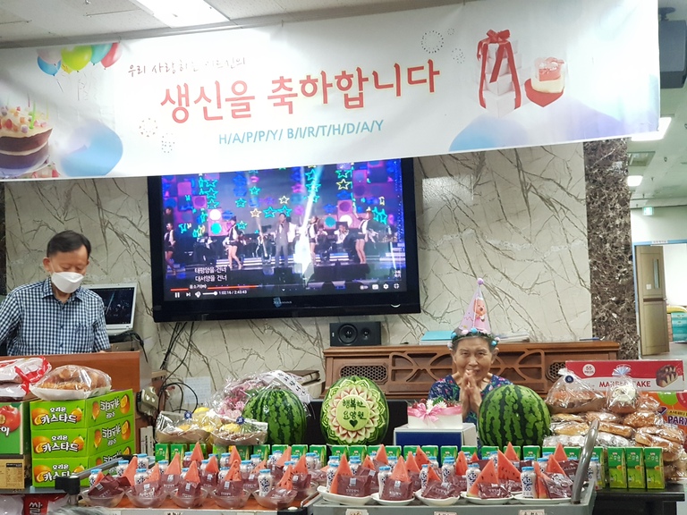 어르신 생신잔치 입니다.