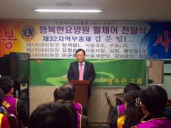국제라이온스협회 354-D지구 제 32지역의 휠체어 전달식 