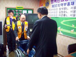 국제라이온스협회 354-D지구 제 32지역의 휠체어 전달식 