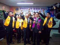 국제라이온스협회 354-D지구 제 32지역의 휠체어 전달식 