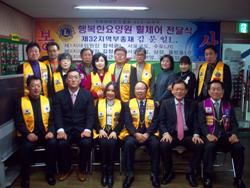 국제라이온스협회 354-D지구 제 32지역의 휠체어 전달식 